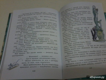 Софья Прокофьева: Лоскутик и Облако