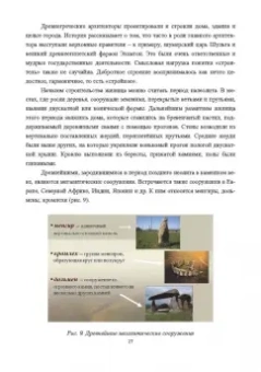 Грызлов, Ворожбянов, Гендлина: Промышленное и гражданское строительство. Введение в профессию