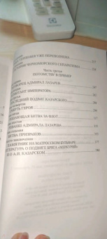 Владимир Шигин: Неизвестная война императора Николая I