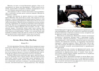 Юлия Цхведиани: Никто не знает