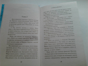 Татьяна Бочарова: Круиз по краю ада