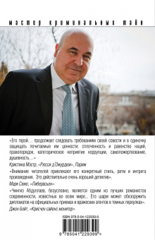 Чингиз Абдуллаев: Альтернатива для дураков
