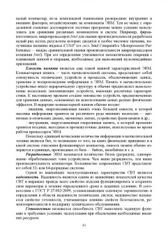 Илья Тюрин: Вычислительная техника и информационные технологии. Учебное пособие для вузов