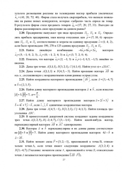 Георгий Булдык: Сборник задач и упражнений по высшей математике. Учебное пособие
