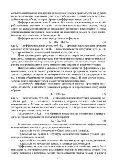 Ирина Кондратьева: Экономика в АПК. Практикум. Учебное пособие для вузов