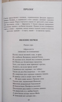 Еврипид: Трагедии