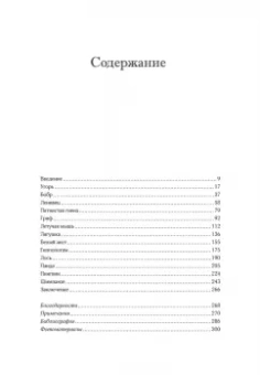 Люси Кук: Неожиданная правда о животных. Муравей-тунеядец, влюбленный бегемот, феминистка гиена и другие