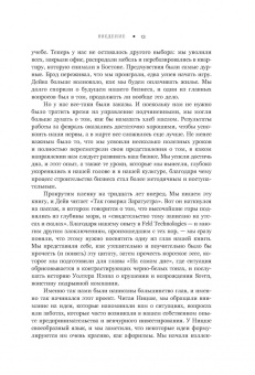 Джилк, Фельд: Ницше для предпринимателей. Еженедельник инноватора