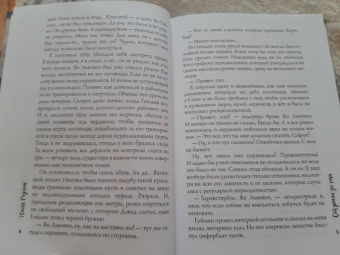 Юлия Резник: От земли до рая