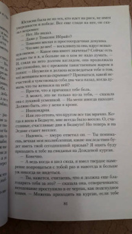 Томас Гарди: Возвращение на родину