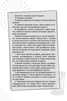 Вячеслав Оробинский: Повелитель времени. Учись планировать у юриста