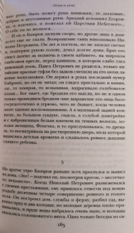 Иван Тургенев: Отцы и дети. Ася. Повести. Рассказы