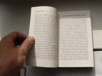 Александр Герцен: Об искусстве