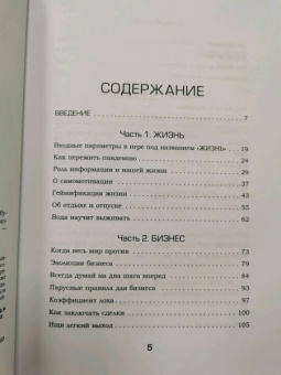 Андрей Масалович: КиберДед знает. Инструкция по процветанию в турбулентные времена от ветерана интернет-разведки