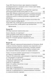 Клод Гельвеций: О человеке