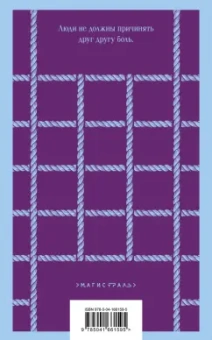 Дэниел Киз: Войны Миллигана