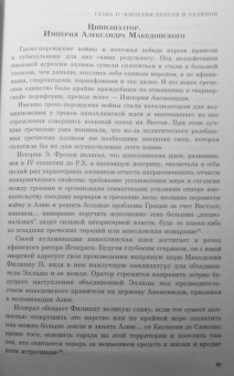 Константин Малофеев: Империя. Книга первая