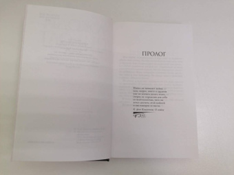 Джоди Пиколт: Ангел для сестры