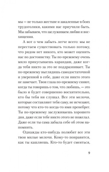 Хайди Прибе: Я отпускаю тебя. Любовь без ожиданий