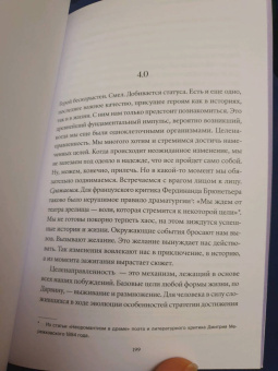 Уилл Сторр: Внутренний рассказчик. Как наука о мозге помогает сочинять захватывающие истории