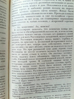 Иван Бунин: Осенью