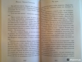 Татьяна Зинкевич-Евстигнеева: Час весны. Фея Флури и волшебство пробуждения женственности