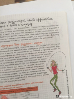 Мари-Лор Андре: Мой блокнот. Стоп-сахар