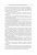 Михаил Горбачев: Собрание сочинений. Том 7. Май-октябрь 1987
