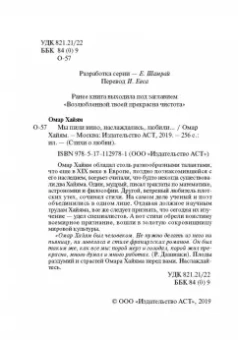 Омар Хайям: Мы пили вино, наслаждались, любили...