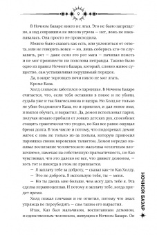 Мира Арим: Ночной базар