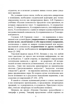 Сергей Заяц: Анализ литературного произведения. Учебно-методическое пособие