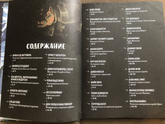 Несс Найт: На вершине мира. 30 вдохновляющих историй об отважных путешественниках