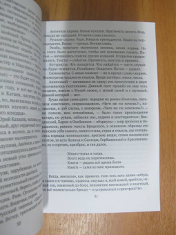 Владимир Алейников: Маэстрия. Всегдашний свет