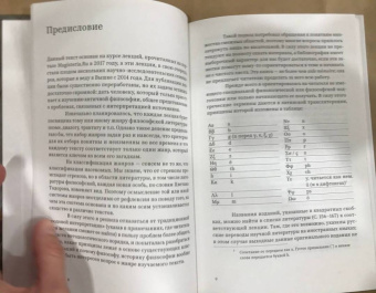 Ольга Алиева: Философский текст в античности