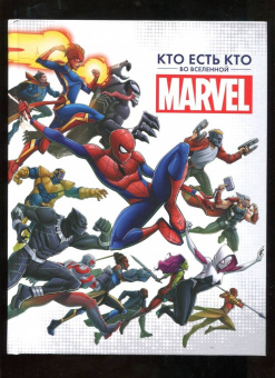 Стив Белинг: Кто есть кто во Вселенной Marvel