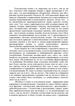 Борис Гинзбург: Записки обреченного философа