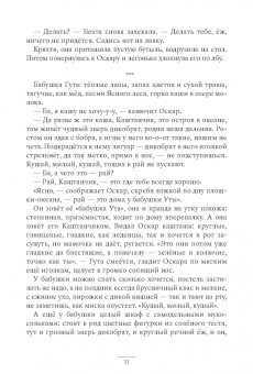 Елена Ивченко: Там, где всегда хорошо