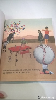 "Плантель" Группа: Что такое демократия