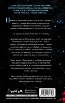 Л. Эндрюс: Игра ненависти и лжи