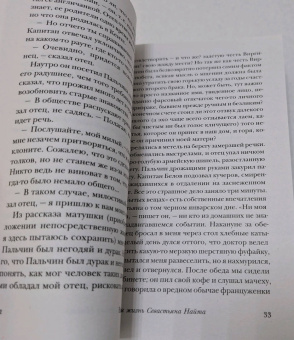 Владимир Набоков: Истинная жизнь Севастьяна Найта