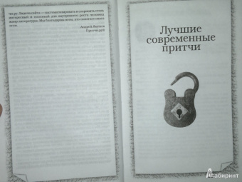 А. Якушев: Притчи. ру.Лучшие современные притчи