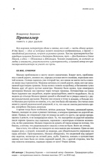 Знамя. 2021. № 12