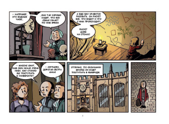 Исаак Ньютон. Гравитация в действии