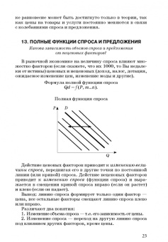 Стерликов, Гуськова, Стерликов: Экономика. 100 вопрос - 100 ответов по экономической компетенции (+CD)