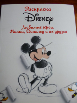 Раскраска. Disney. Любимые герои. Микки, Дональд