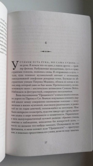 Патти Смит: Преданность. Год обезьяны