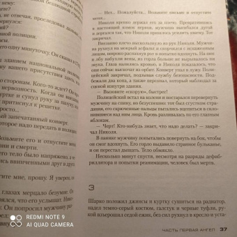 Франк Тилье: Лука, или Темное бессмертие