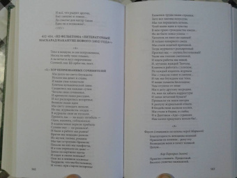 Николай Некрасов: Полное собрание стихотворений. В 3-х томах. Том 1