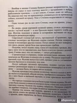 Константин Паустовский: Избранное. Золотая роза. Маленькие повести. Рассказы