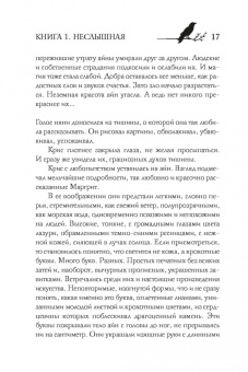 Татьяна Лакизюк: Под покровом тишины. Книга 1. Неслышная